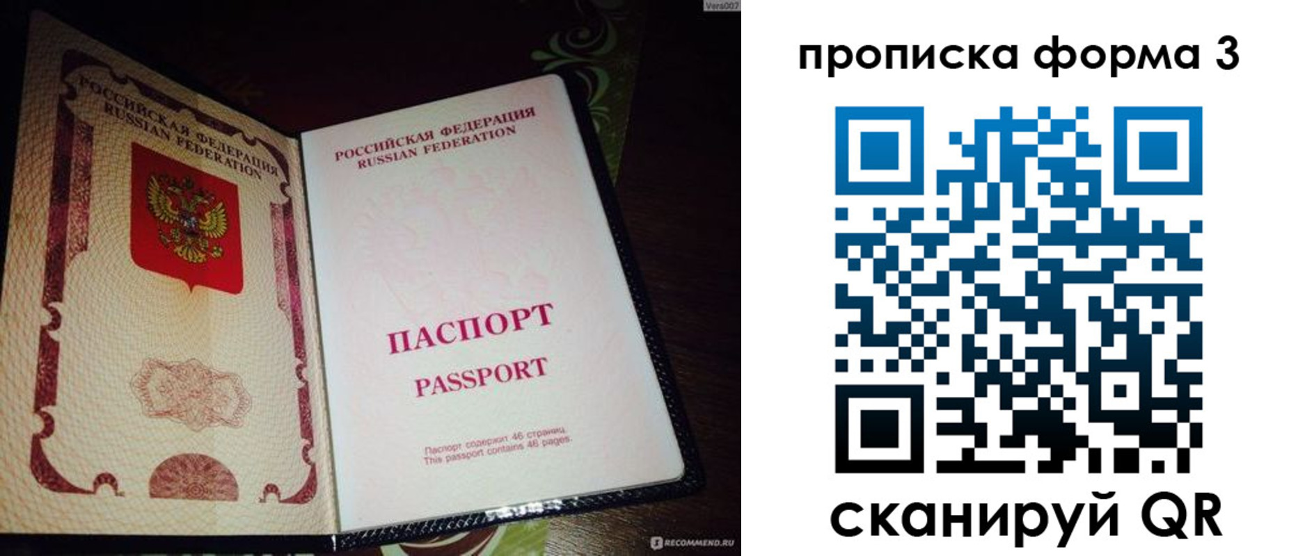 прописка для военкомата в Ряжске