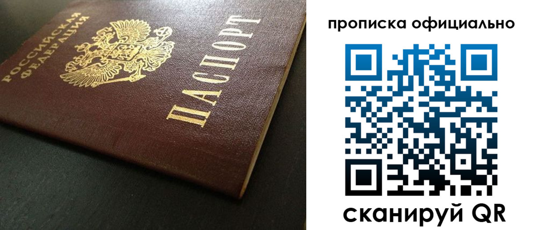 прописка иностранных граждан в Ряжске